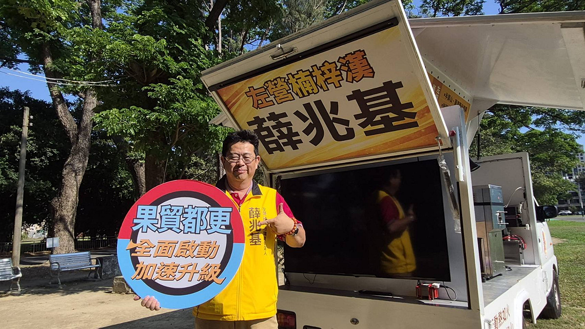 薛兆基的「行動競選總部」能快速深入各生活圈，讓選戰更精準貼近民心。 圖：薛兆基競總/提供