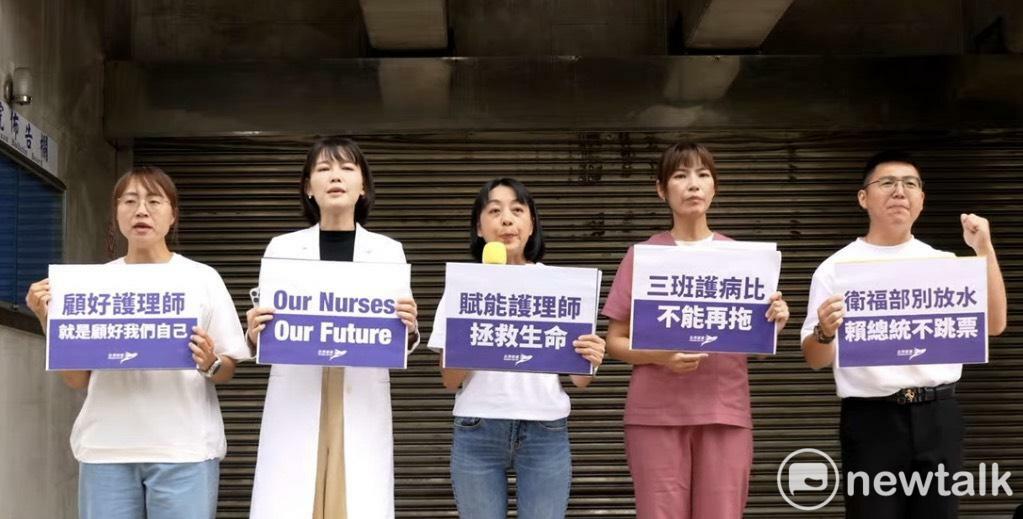 台灣前進陣線呼籲衛福部，應與第一線人員充分溝通，不應再拖延三班護病比的配套修法與查核機制。 圖：李宣萱/攝