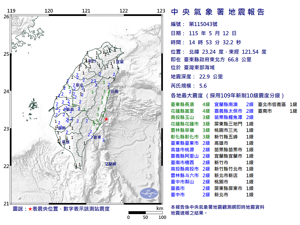 05/12-14:53臺灣東部海域發生規模5.6有感地震 圖：中央氣象署