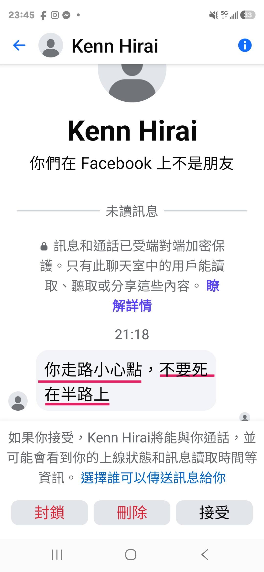 台灣護師醫療產業工會（護師工會）顧問陳玉鳳收到匿名訊息威脅「走路小心點，不要死在半路上」截圖。 圖：翻攝「臉書」陳玉鳳