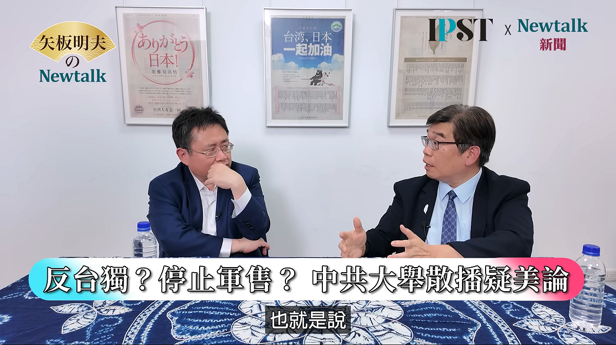 淡江大學教授鄭欽模表示，川普近期處理委內瑞拉、哥倫比亞、到何姆茲海峽問題，逐步掌握包括石油在內的中國廉價能源命脈，現在都被川普擋住了，「中共拿什麼來跟川普談。」 圖: 擷取自《矢板明夫Newtalk》節目