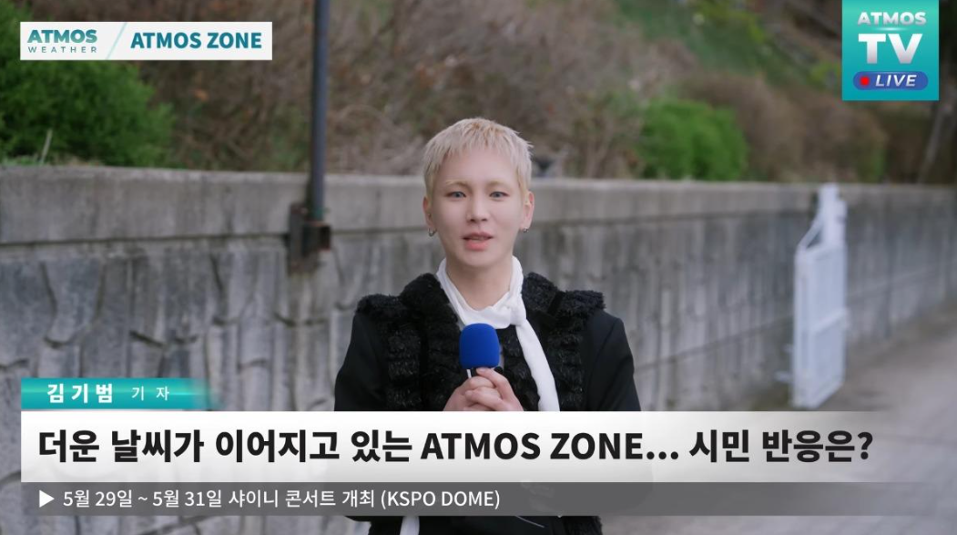 SHINee官方頻道昨日公開迷你六輯《Atmos》前導影片，可以看到Key化身氣象主播，頂著一頭視覺風格強烈的金髮。 圖：翻攝自SHINee YT頻道