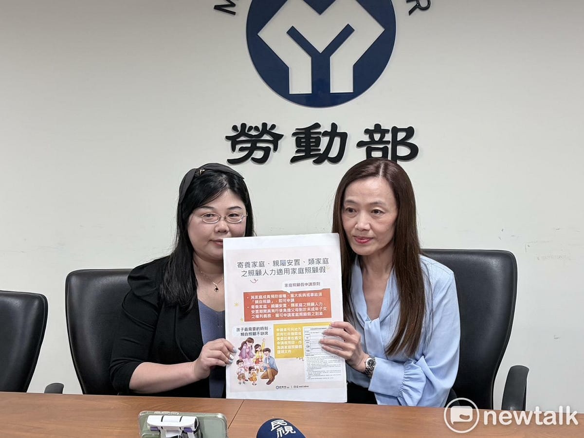 勞動部今（12）日發布通函，明確認定寄養家庭及親屬安置、類家庭之照顧人員具有行使、負擔父母對於未成年子女之權利義務，適用於申請家庭照顧假。 圖：李宣萱/攝