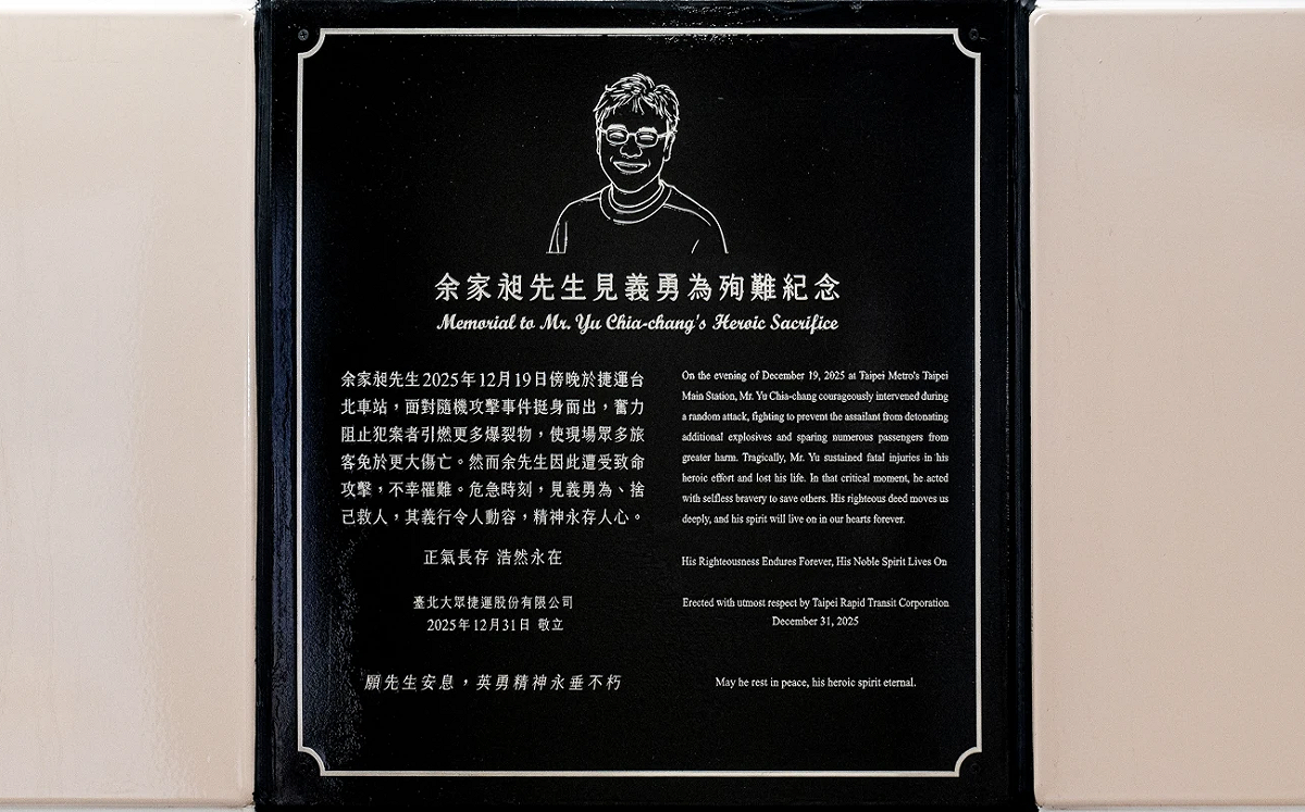 「北捷英雄」余家昶捨身阻汽油彈引爆！遺屬獲180萬補償金