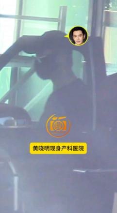 黃曉明昨(12)日被目擊現身婦產科醫院，待了一小時才離開，外界瘋傳他「即將升格三寶爸」。 圖：翻攝自微博