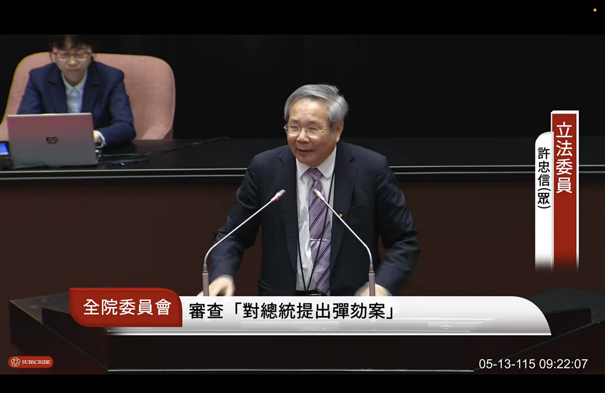 民眾黨立委許忠信 圖：翻拍自國會頻道