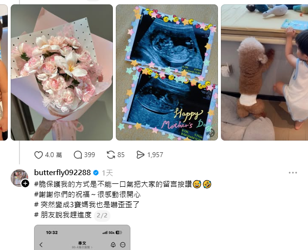 愷樂加碼透露，自己懷的是雙胞胎。對於突然升格三寶媽，讓她忍不住笑道，「我也是嚇歪歪了」。 圖：翻攝自愷樂Threads