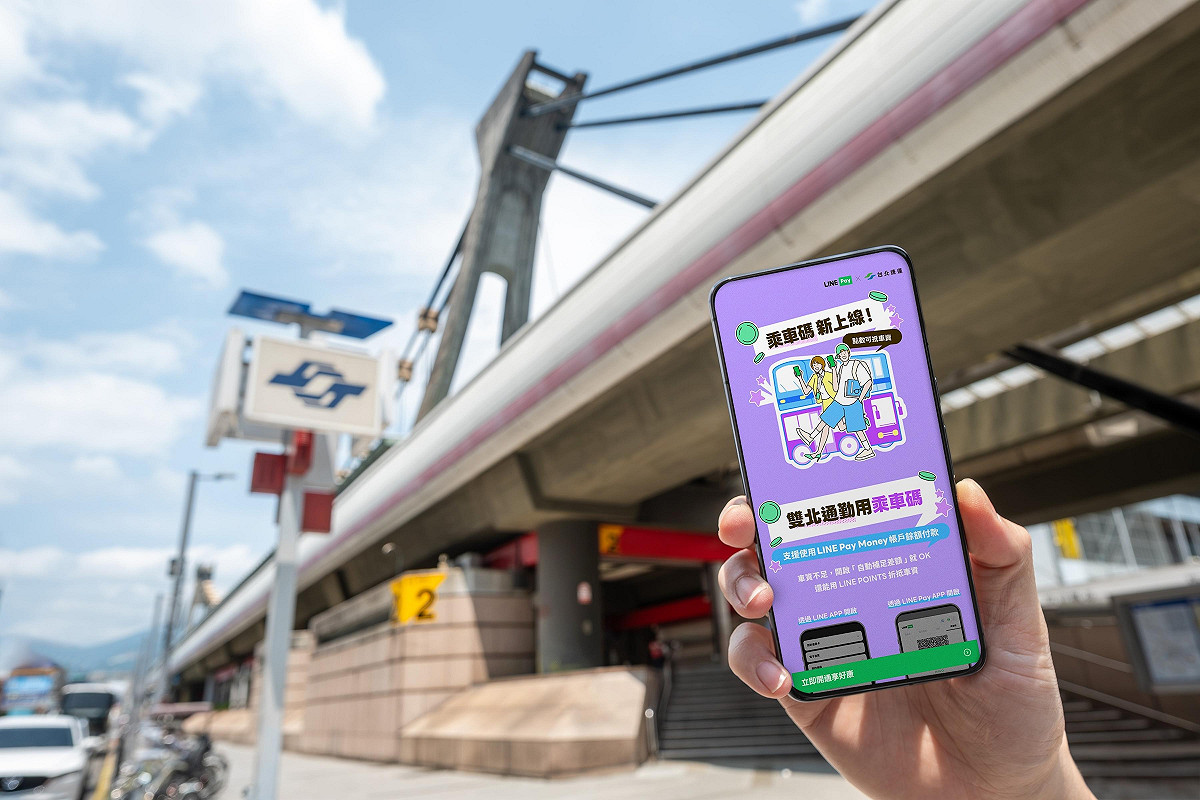 15日起北捷及雙北公車可以使用LINE Pay Money了。 圖：LINE Pay Money／提供