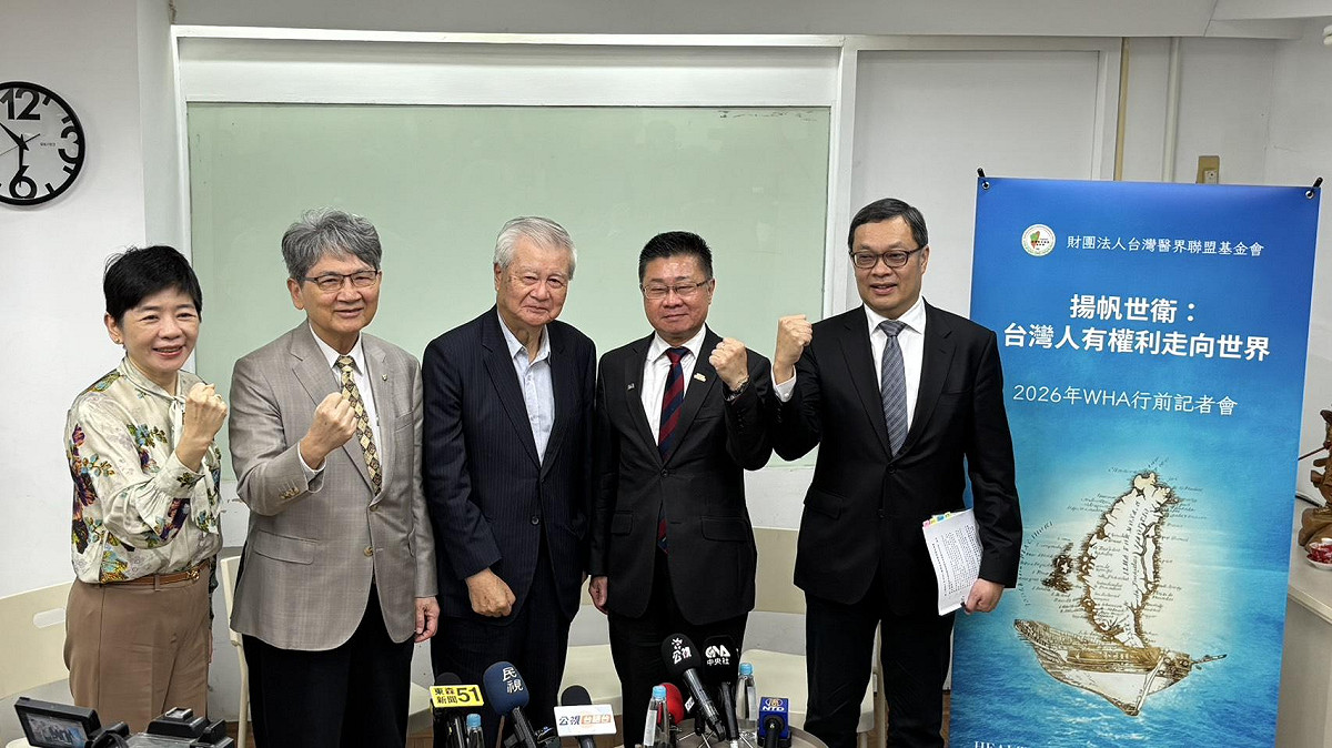 台灣醫界聯盟基金會今（13）日舉行2026年世界衛生大會（WHA）行前記者會，邀集立委、衛生福利部及外交部代表出席，說明今年推動台灣參與WHA的相關規畫與策略。 圖：醫界聯盟提供（資料照）