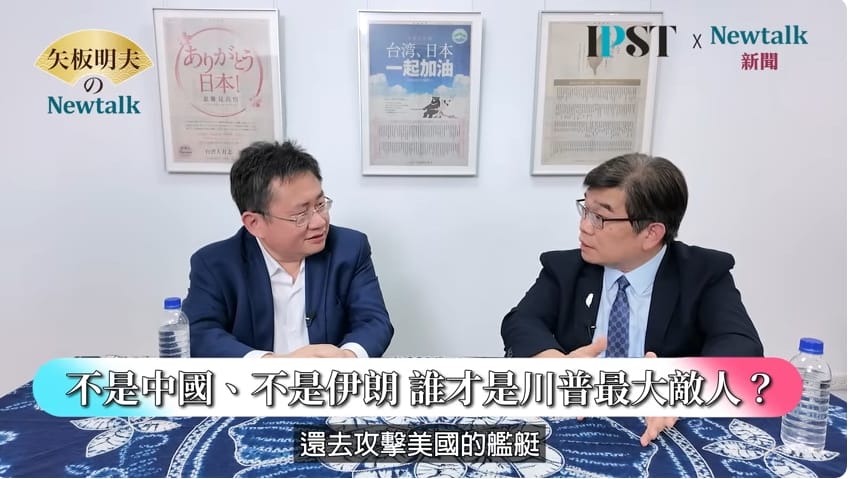 (影)《矢板明夫Newtalk》密川習會秘密纏鬥！習近平「聯伊制美」苦吞第一敗？