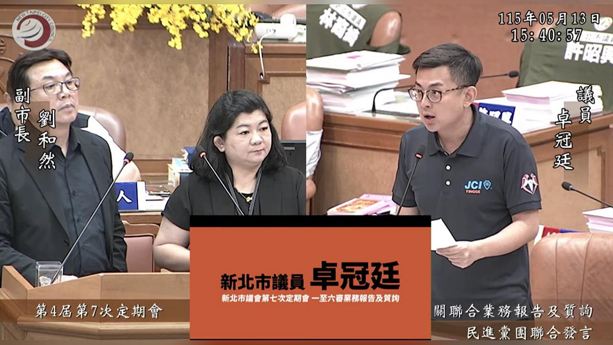 新北市議員卓冠廷質詢副市長劉和然與研考會主委紀淑娟。 圖：截取新北市議會網路直播