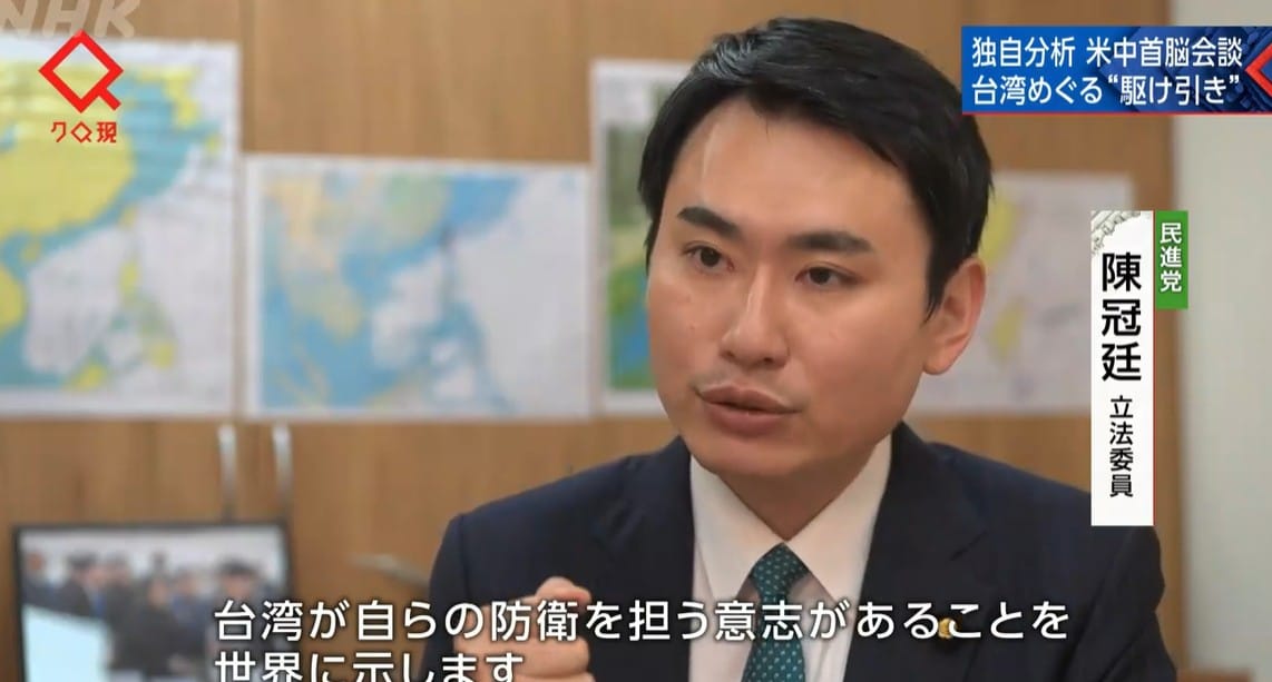 陳冠廷日前接受日本NHK綜合台新聞節目「Close-up現代」採訪時強調，台灣絕不能成為美中談判的籌碼，並指出特別預算的通過是向國際社會宣示台灣自我防衛決心的重要行動。 圖：翻攝NHK綜合台新聞節目「Close-up現代」