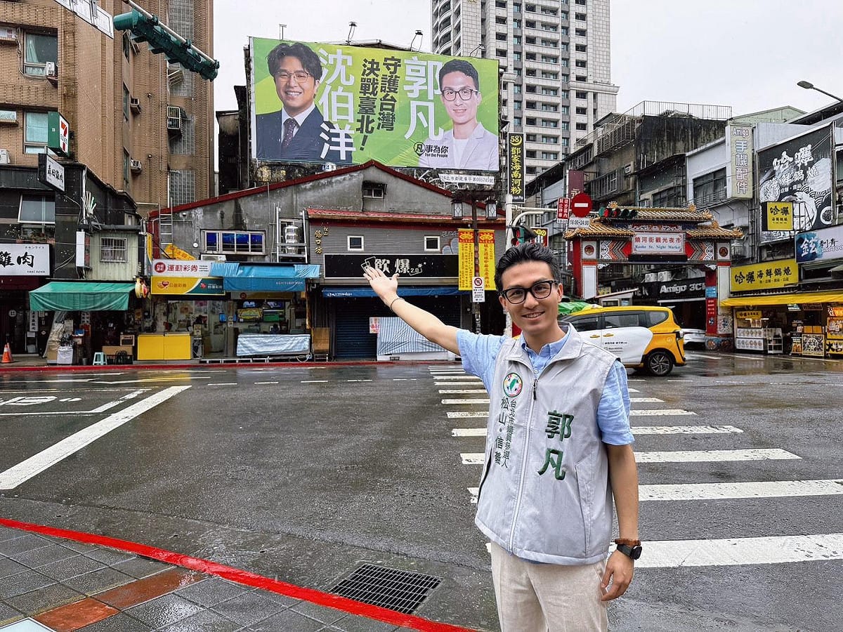 民進黨台北市第三選區（松信）市議員參選人郭凡今搶先掛上與「母雞」民進黨台北市長參選人沈伯洋合體看板。 圖：郭凡競選團隊 / 提供