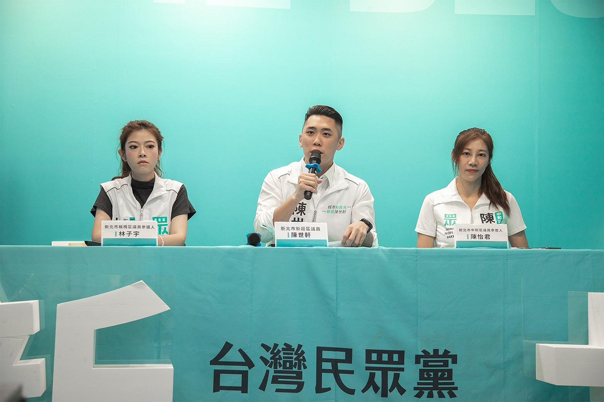 民眾黨新北市議員陳世軒（中）、新北市議員參選人陳怡君（右）、新北市議員參選人林子宇（左）。 圖：民眾黨 / 提供