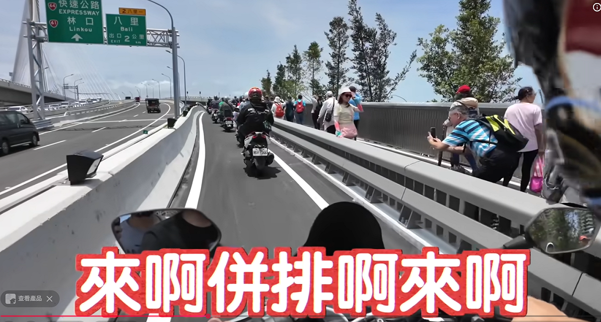 淡江大橋已正式通車，不過掀起不少爭議，不到一週已出現多起違規事件。 圖：翻攝自「戰神鄒小捷」YT頻道