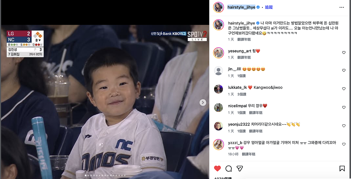 韓國美髮兼親子網紅「Jihye」（帳號@hairstyle_jihye）5月8日起，在 IG 創造出一位在棒球場看球的小男孩 圖：Jihye IG