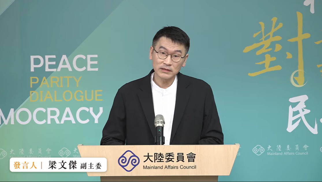 大陸委員會副主委暨發言人梁文傑下午在例行記者會表示，如果重視台海和平穩定，中共應該先收斂對台軍事恫嚇的行為。 圖：擷自直播畫面