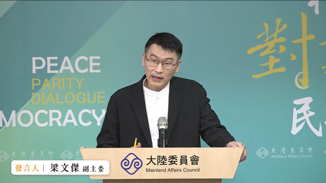 大陸委員會副主委暨發言人梁文傑今（14）日下午在例行記者會表示，從2024年到2026年4月30日為止，公務員赴陸遭非法留置盤查共13件，都是公務員回台後回報的資訊。 圖：擷自直播畫面