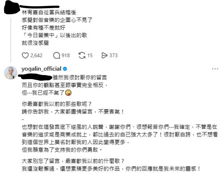 沒想到卻引來部分網友開酸，「林宥嘉自從當兵結婚後，感覺對做音樂的企圖心不見了」。對此，林宥嘉本人親自回應，「我確定，不管是在音樂的追求或是商業成就上，都比過去的自己強大太多了」。 圖：翻攝自Threads