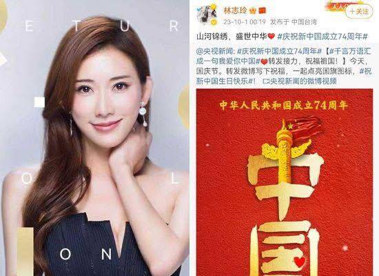 獨派團體台灣國指出，2023年10月1日，也就是中華人民共和國成立74週年當天，林志玲在個人社交媒體上貼文表示，「山河錦秀，盛世中華，慶祝新中國成立74週年」，還表示「祝福一起點亮國旗圖標」云云，當時的發言造成台灣社會極大反彈。 圖：台灣國提供