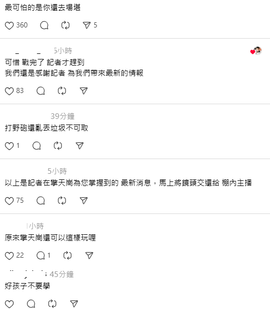 有人特別前往現場朝聖，不僅模擬案發的動作，還發現在地上有剩下的保險套袋子，和一包夾鏈袋裝的不明粉末，再度掀起另一波討論，「那個夾鏈袋…那對男女昨晚發生前，該不會是在吸毒吧？」、「打野砲還亂丟垃圾不可取」。 圖：取自Threads