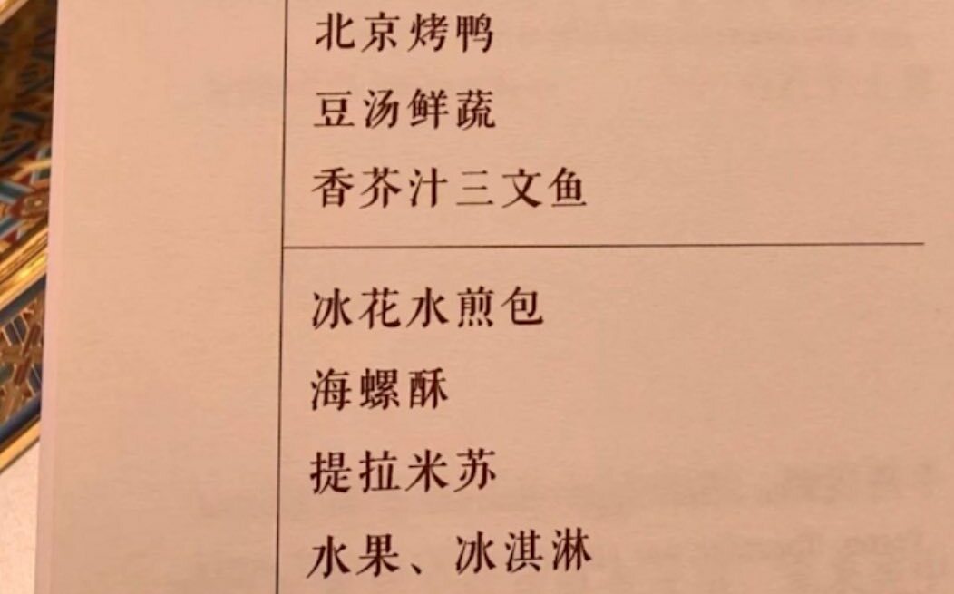 川習會「國宴酒單」曝光！前大使楊子葆看破手腳：年份暗藏「這玄機」