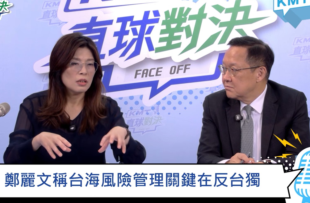 國民黨主席鄭麗文談論「川習會」影響。 圖：擷取自國民黨Youtube
