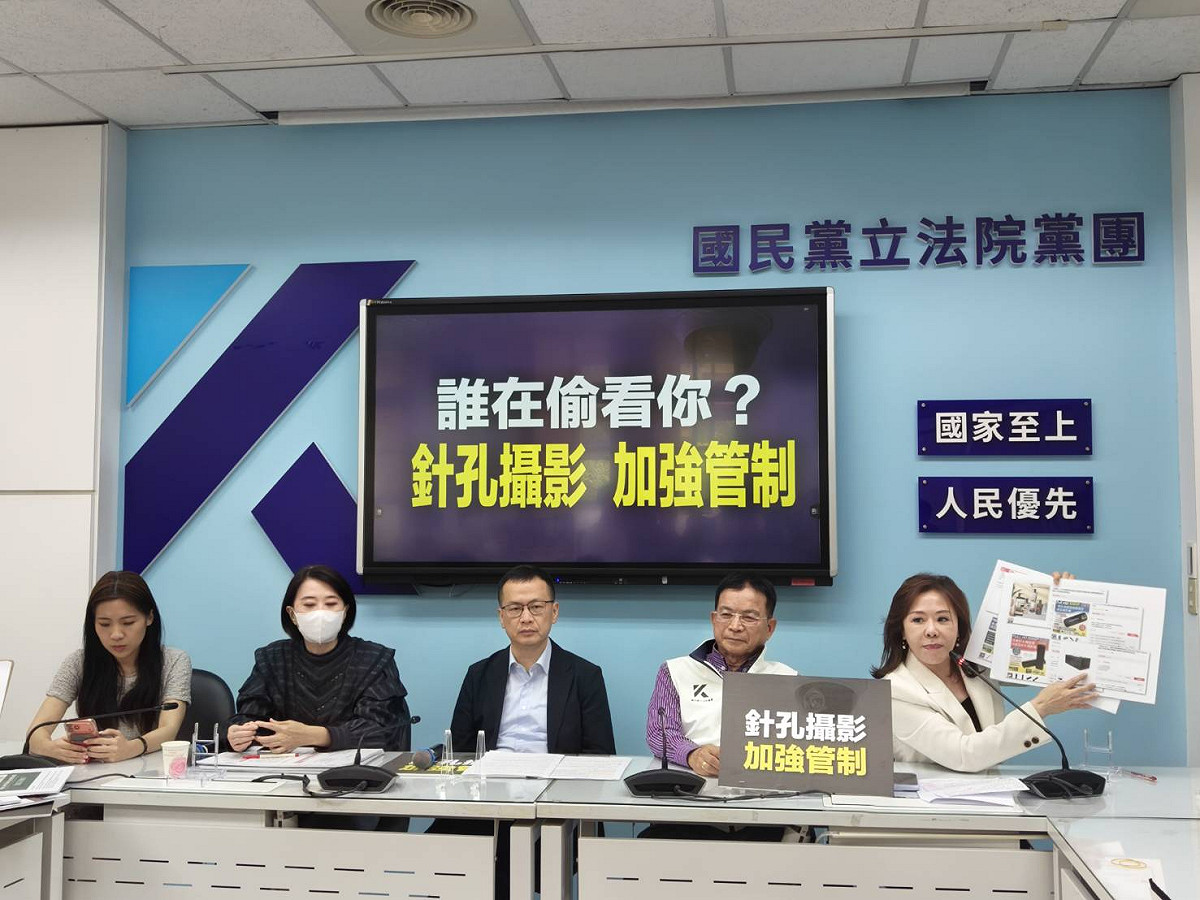 國民黨籍台北市立委共同召開記者會，提出《隱藏式攝影器材管理及防制窺視法》草案。 圖：國民黨立法院黨團/提供
