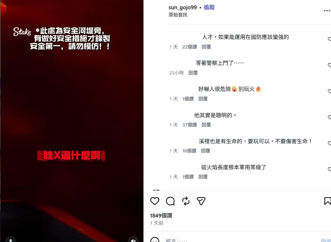 孫安佐在IG上，分享自製武器「神級火箭槍」，影片一出就掀起熱烈討論。 圖：翻攝自孫安佐IG