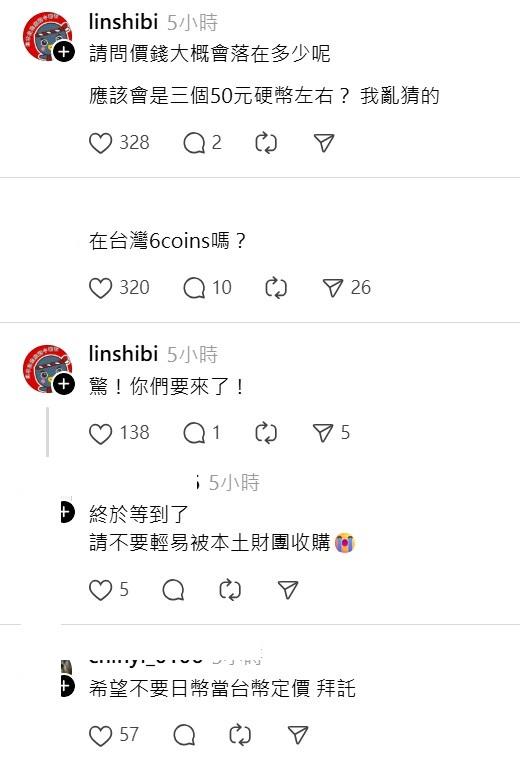 消息一出就掀起熱議，大部分的人既期待又害怕受傷害，期待的同時擔心進駐台灣價格會翻倍。 圖：翻攝自3COINS Threads