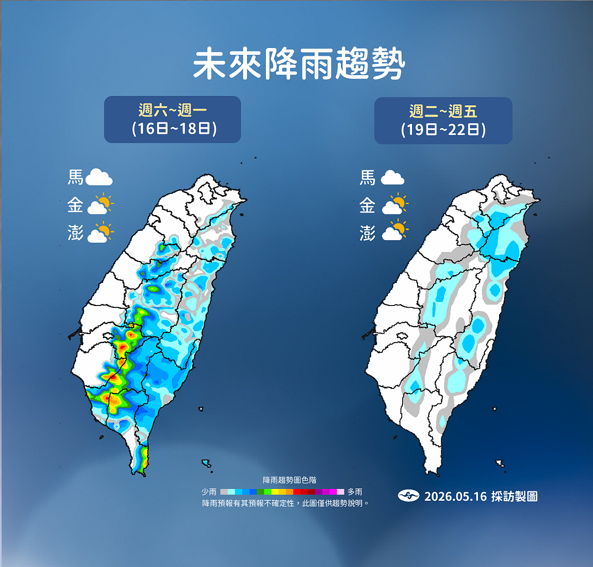 未來一週降雨趨勢。 圖：氣象署／提供