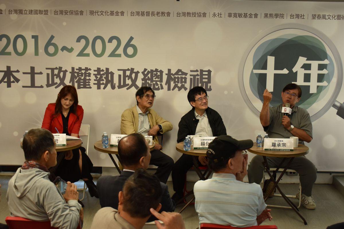 本土社團今（17）日舉辦「2016－2026本土政權執政總檢視」座談會，多位學者與本土社團代表出席，檢討民進黨執政十年的成果與困境。 圖：台獨聯盟提供