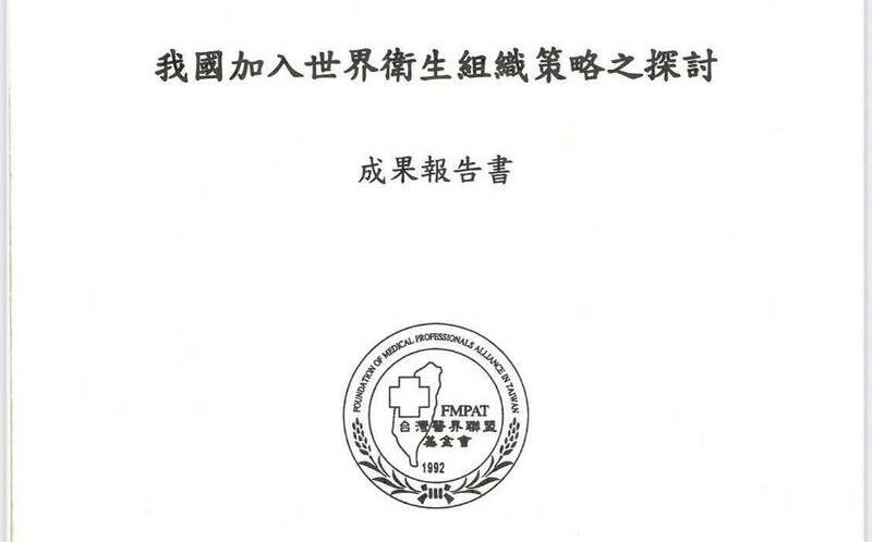 首位赴WHA場邊外交部長 林世嘉曝林佳龍27年前已投入WHO推案研究