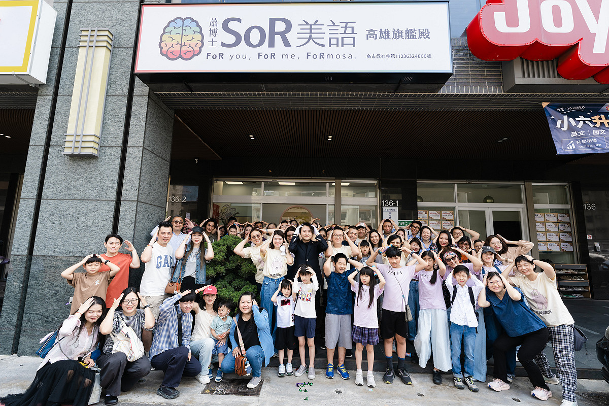 南台灣首座以「Science of Reading(科學閱讀)」為核心的英文教育機構正式啟動營運。 圖：SoR高雄旗艦殿/提供