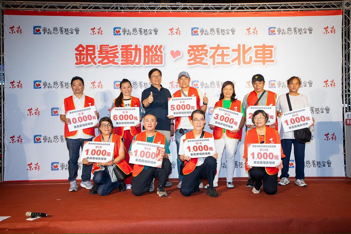 東森樂齡四健會頒獎典禮登場，前十名優勝者開心合影，展現長輩動腦交流的樂齡活力。 圖：東森集團提供