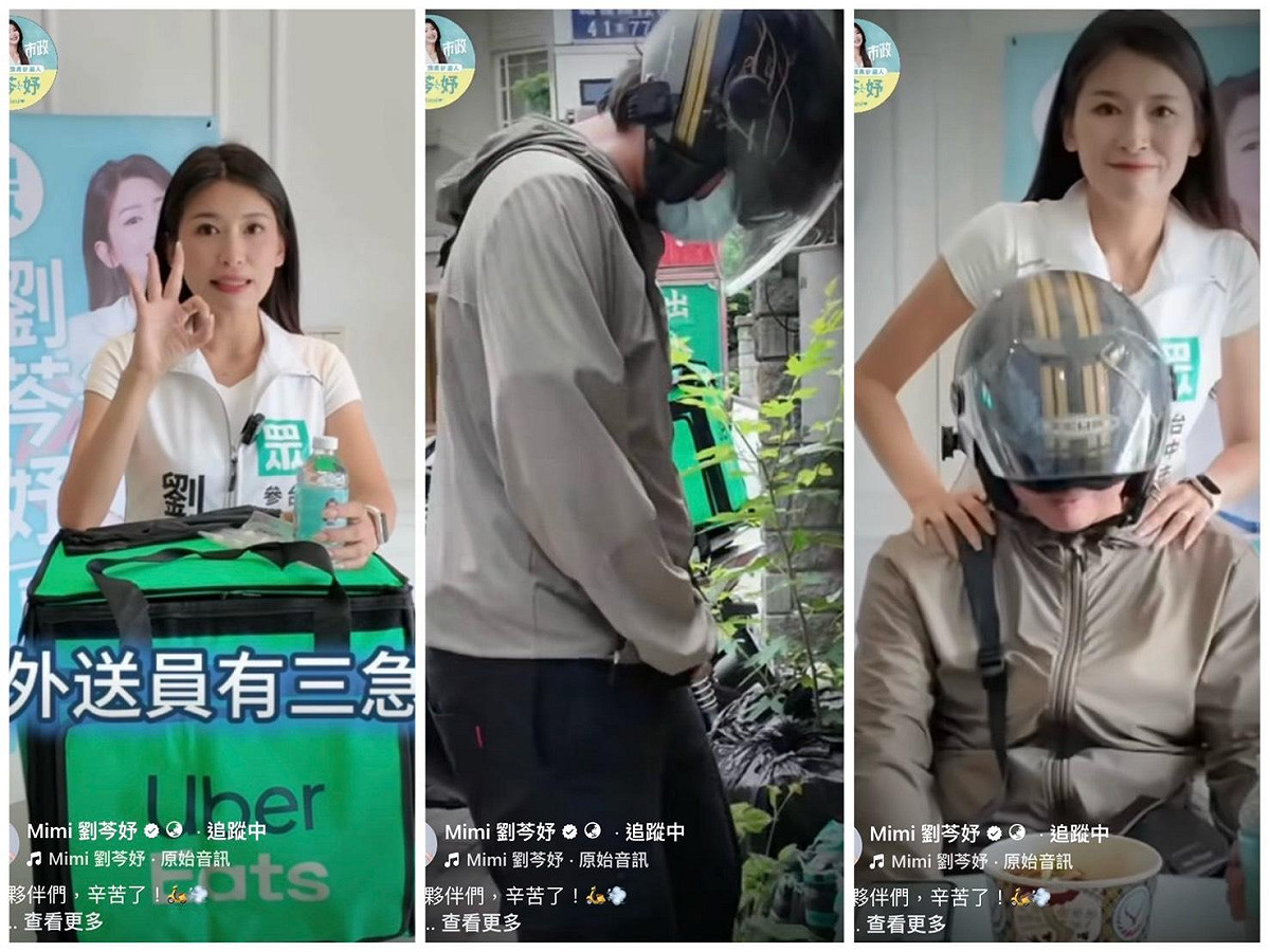 民眾黨台中市議員參選人劉芩妤推出外送員休息站宣傳影片，卻因畫面呈現引發爭議。 圖：翻攝劉芩妤影片