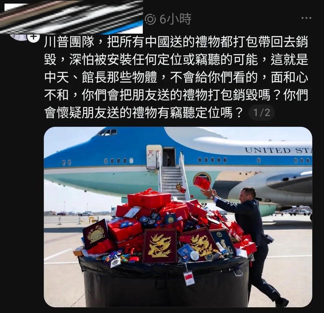 社群媒體瘋傳一張美方將中方禮品丟入機場垃圾桶的照片，外媒《德國之聲》（DW）事實核查發現，該照片為AI生成，缺乏實質證據顯示美方丟棄正式國禮。 圖：翻攝「X」@balababada