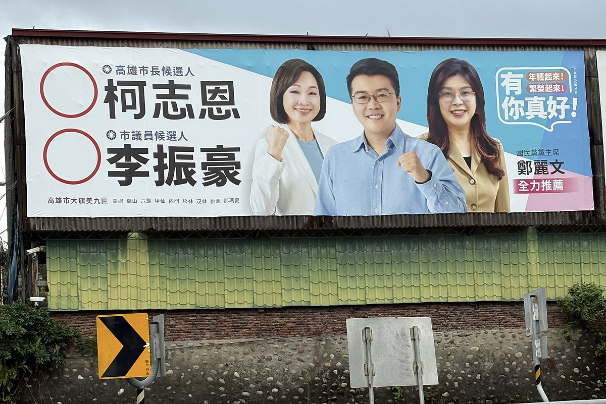李振豪近日正式掛上南台灣第一面與鄭麗文的合體看板。 圖：李振豪/提供