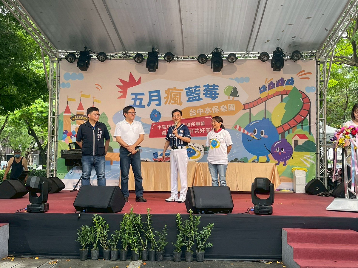 《五月瘋藍莓～農村水保樂園》，將於5月23日至5月24日在台中勤美草悟道盛大登場。 圖：農村水保署/提供
