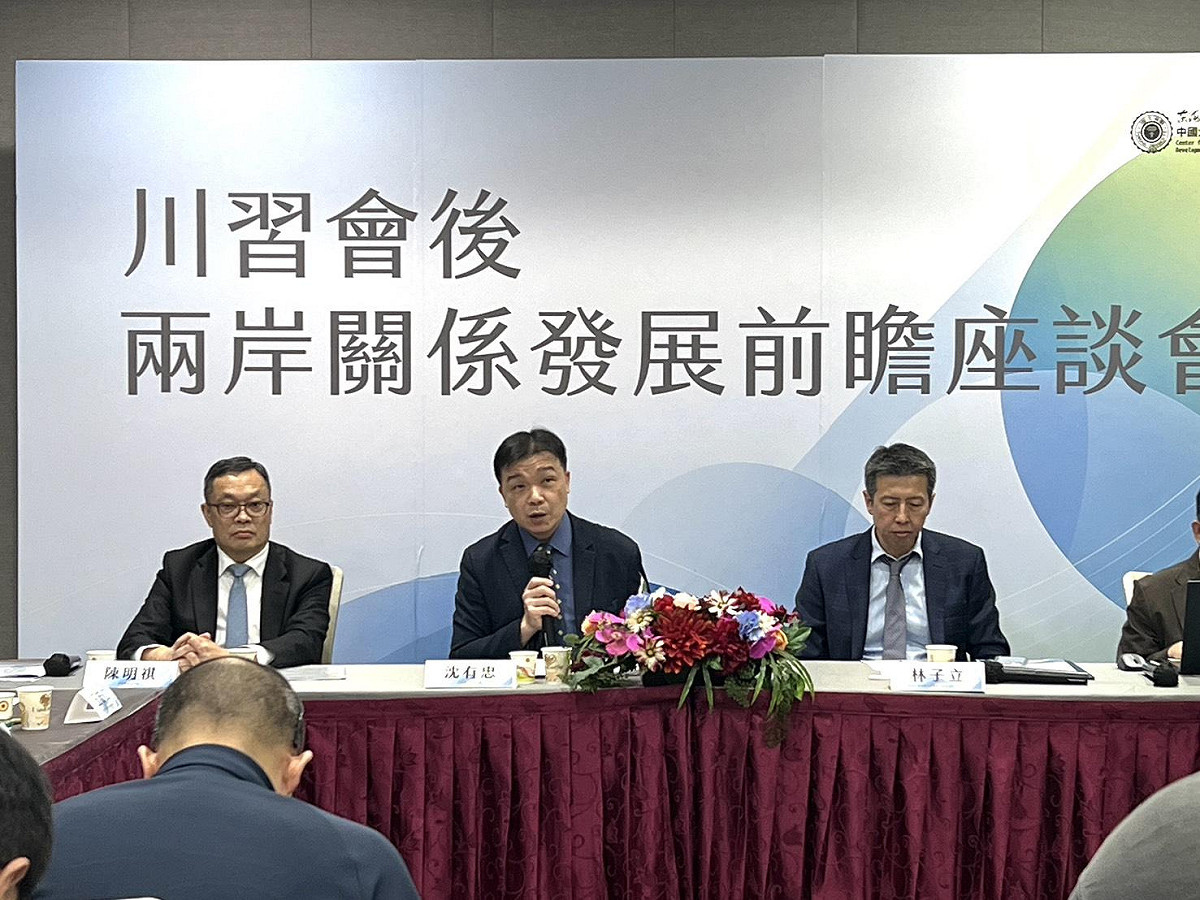 大陸委員會副主委沈有忠（中）今（18日）下午出席「『川習會』後兩岸關係發展前瞻」座談會。 圖：陸委會提供