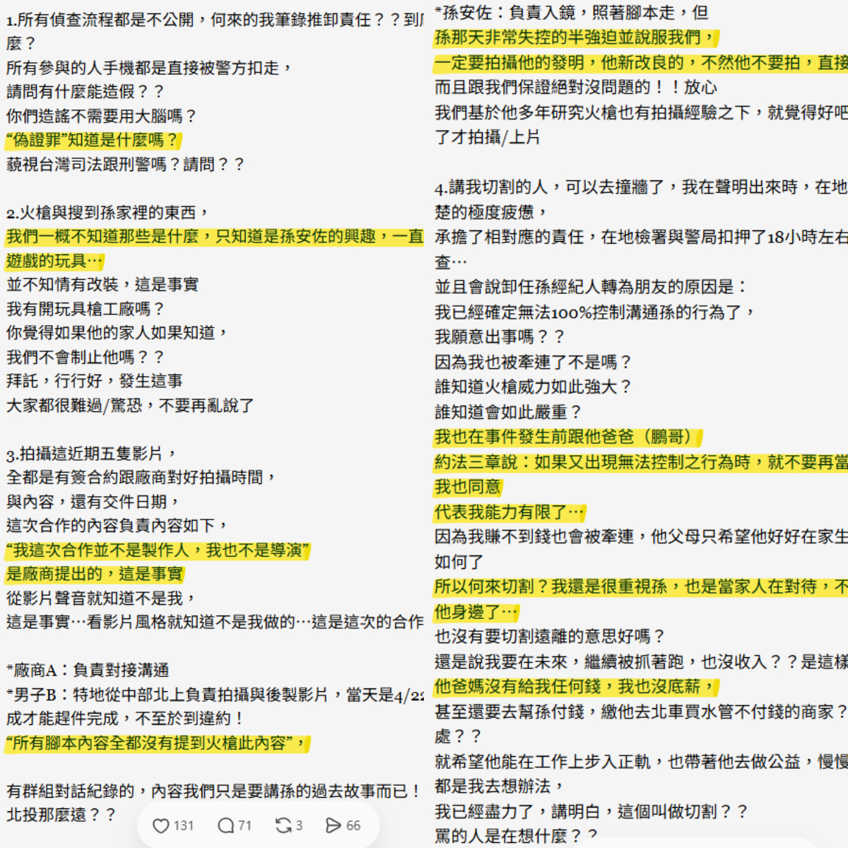 重讀天月發出長文回應，沉重表示，「我已經確定無法100%控制溝通他的行為了，我能力有限」。 圖：翻攝自重讀天月Threads