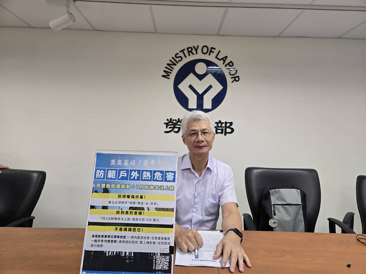 為預防勞工發生熱危害，勞動部將自下（6）月1日起同步展開「戶外高溫專案檢查」及「熱危害改善追蹤查核」的雙軌防護機制。 圖：勞動部 提供