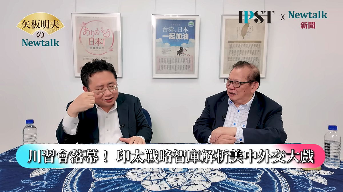印太戰略智庫執行長矢板明夫分析，當年尼克森訪問中國時，中國原本一直反對美國帝國主義很多年，但尼克森一到中國後，馬上就變成歡迎。 圖：翻攝自矢板明夫 Newtalk YT