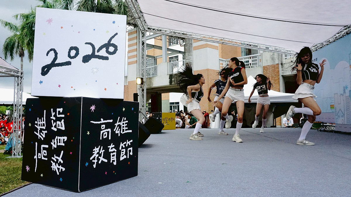高雄教育節開幕表演展現青春活力。 圖：高雄市教育局/提供