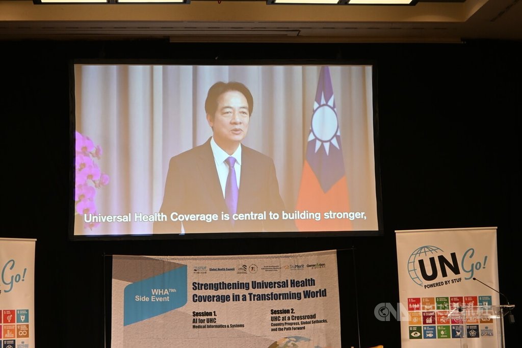 世台聯合基金會19日在日內瓦舉行專業論壇，總統賴清德影片致詞時，對於世台聯合基金會在「全民均健」（Health for all）所付出的努力，表達讚賞。中央社記者吳柏緯日內瓦攝　115年5月20日 圖：中央社提供