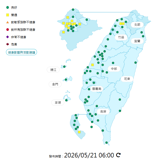 環境部公布各地空氣品質概況。  圖：環境部提供