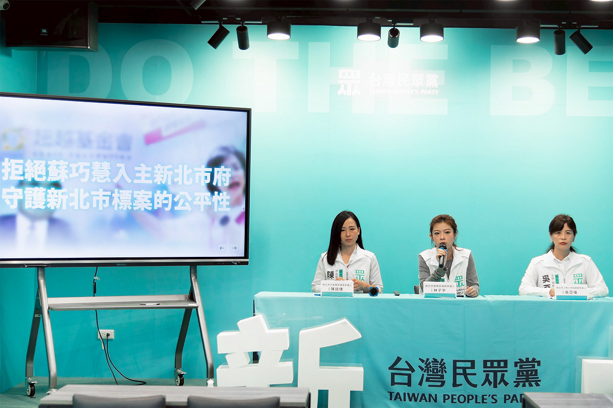 民眾黨新北市議員參選人陳語倢（左起）、林子宇及吳亞倫今召開「蘇友友強勢來襲　新北標案垂涎欲滴」記者會。 圖：民眾黨 / 提供