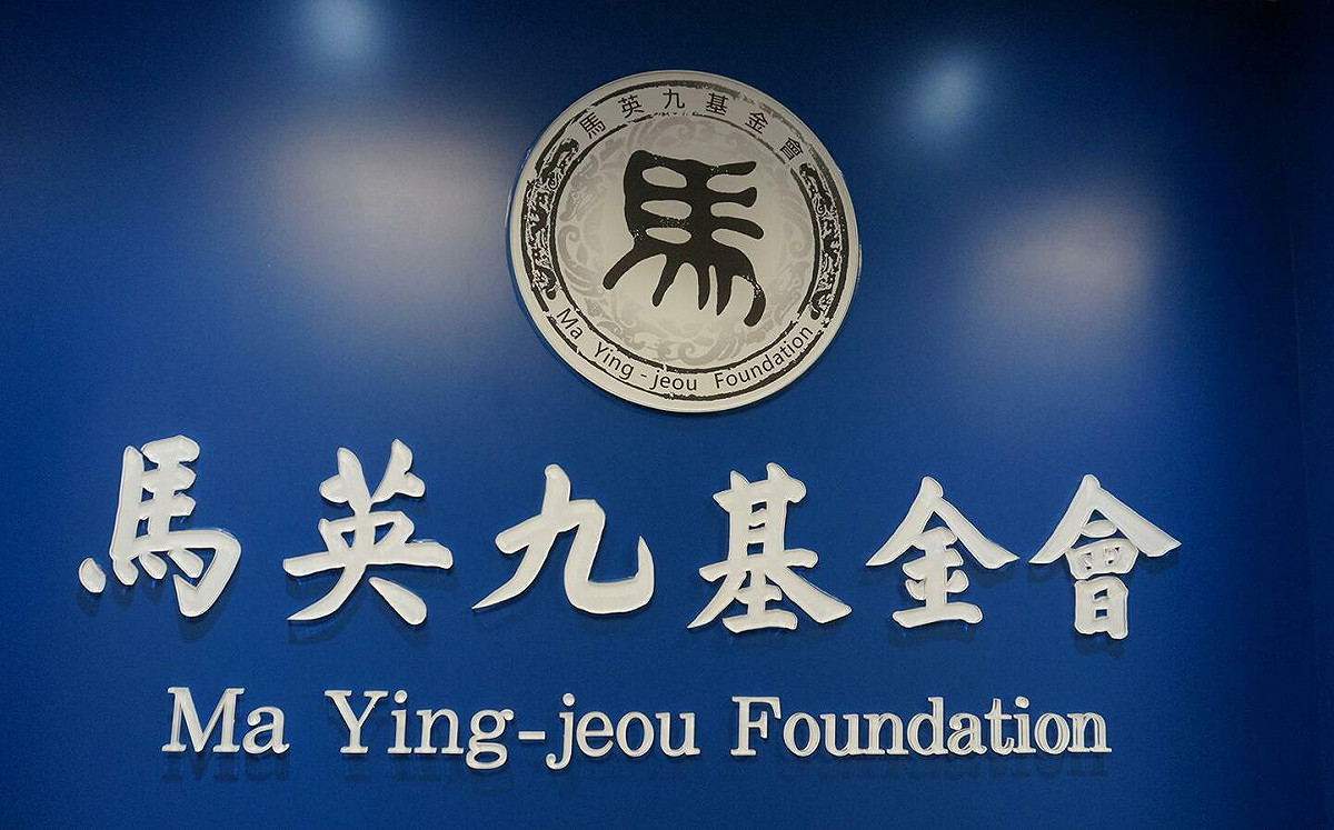 馬英九基金會董事會再流會 馬英九重批調查小組拖延、責令戴遐齡等盡快說明