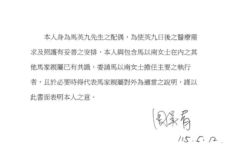 周美青聲明。 圖：讀者提供