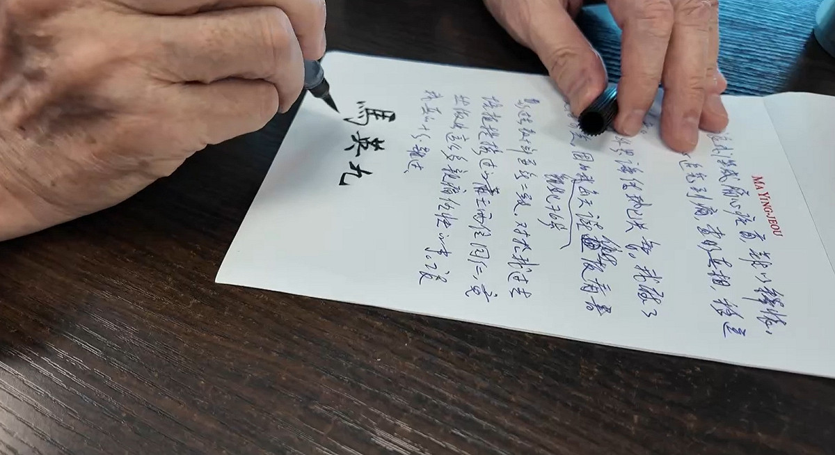 馬英九手寫聲明稿，駁斥馬英九基金會前執行長蕭旭岑的失智指控。 圖：擷取自馬英九基金會提供影片
